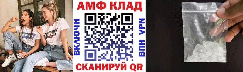 АМФ VHQ  Купить где  Мышкин 