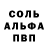 A PVP Соль Doppen birge