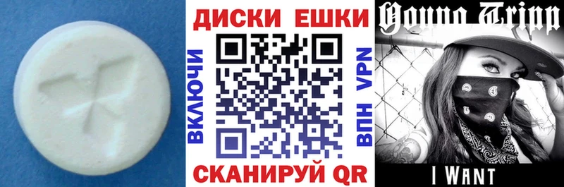 Купить  Мышкин  Ecstasy таблы 