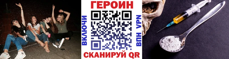 Героин гречка Мышкин