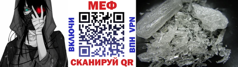 Мефедрон mephedrone  Купить закладки  Мышкин 
