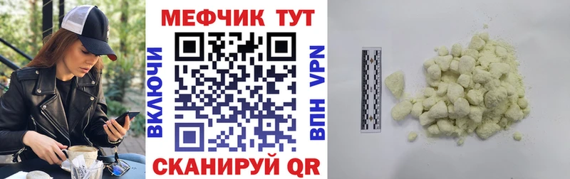 Мефедрон  Мышкин