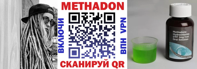 Метадон VHQ  Купить закладки  Мышкин 