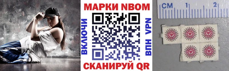 Марки N-bome 1500мкг  Купить закладки  Мышкин 